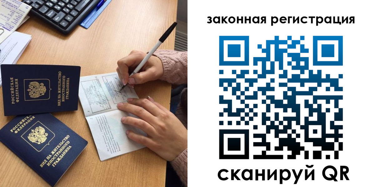 прописка иностранных граждан в Одинцово