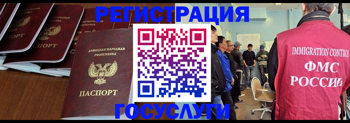 прописка для кредита в Одинцово